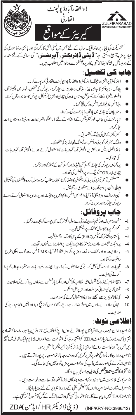 Jobs in Zulfiqarabad Development Authority