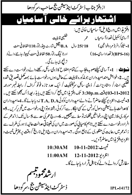 Jobs in District and Session Judge Sargodha