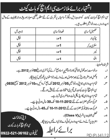 Job in Central Militray Hospital Kohat