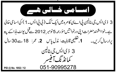 Cook Required in 3 DSG Battalion PAC Kamra