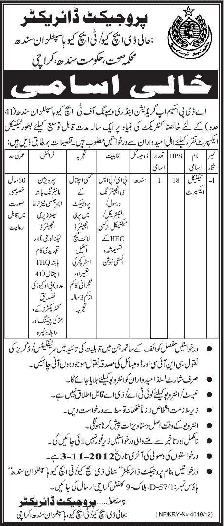 Jobs in Health Department, Government of Sindh, Pakistan