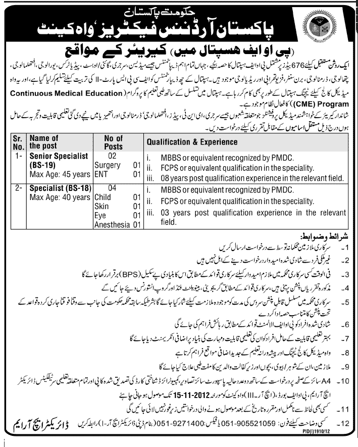POF Hospital Jobs - Medical Specialists for Pakistan Ordnance Factories Hospital, Wah Cantt