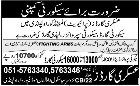 Askari Guards Need Security Supervisor, Security Guards & Lady Guards