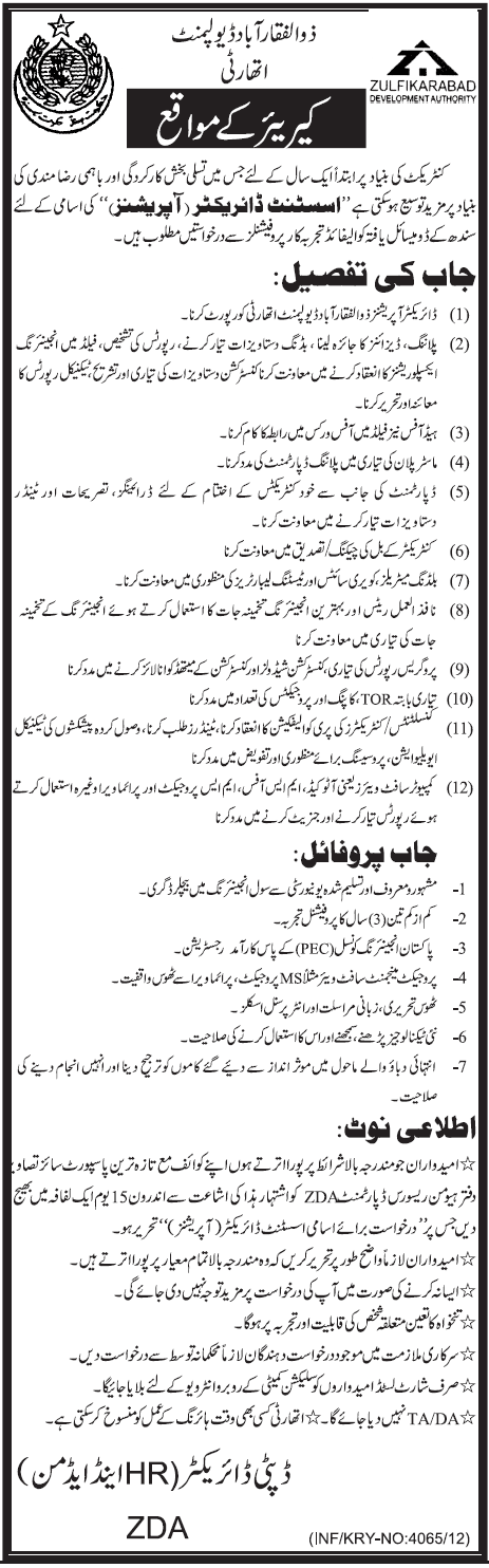 Assistant Director Operations Job in Zulfikarabad Development Authority (ZDA)