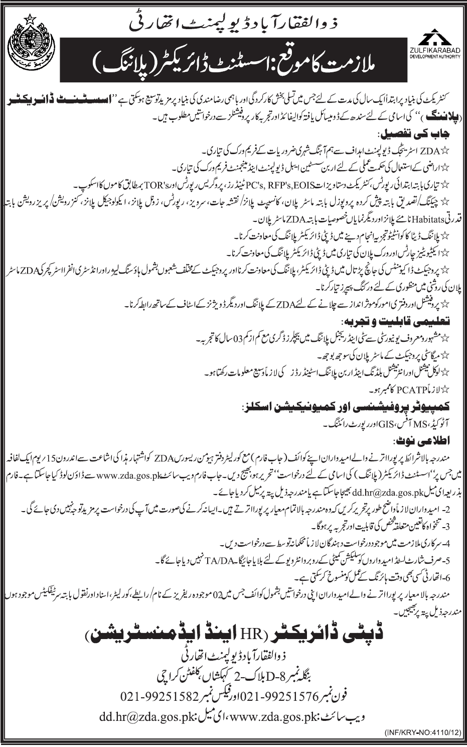 Assistant Director Planning Job in Zulfikarabad Development Authority (ZDA)