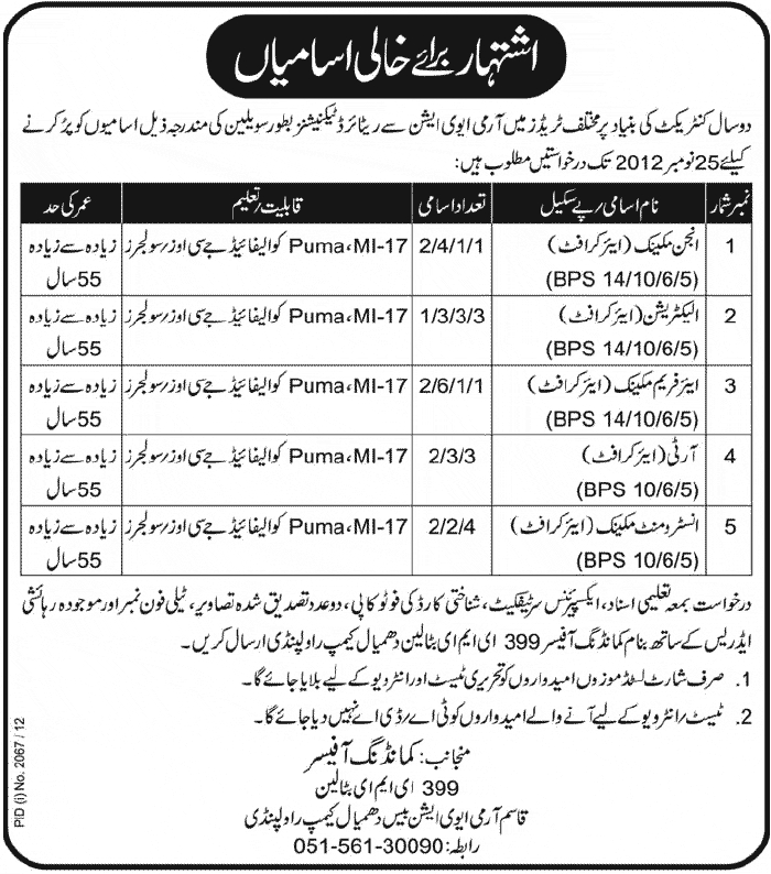 Qasim Army Aviation Base Dhamial Camp Requires Retired Army Aviation Technicians