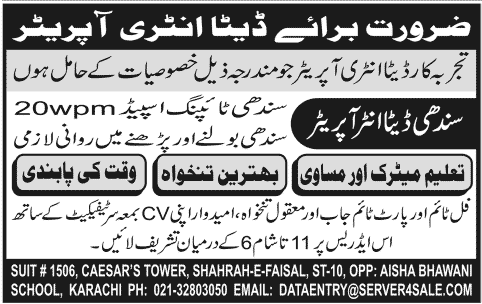 Data Entry Operator Job