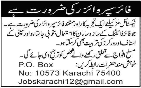 Textile Mills Job