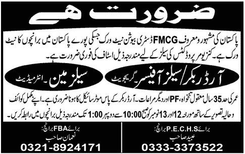 FMCG Distribution Network Jobs