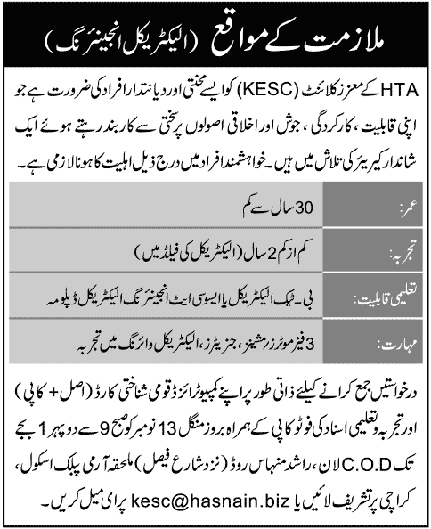 KESC Jobs 2012 (Karachi Electric Supply Company)