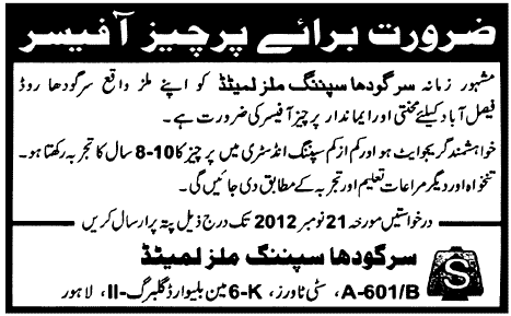 Sargodha Spinning Mills Needs Purchase Officer