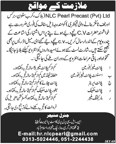 NLC Pearl Precast (Pvt.) Ltd. Jobs