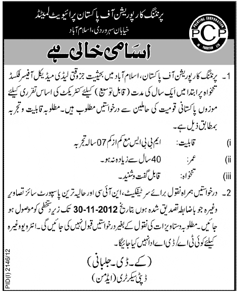 Printing Corporation of Pakistan (PCP) Requires Lady Medical Officer