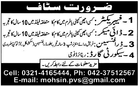 Fabricator, Dye Maker, Draftsman & Security Guard Jobs