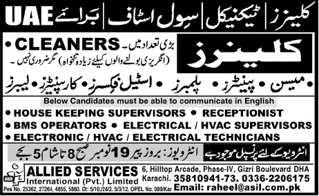 Staff Jobs in UAE