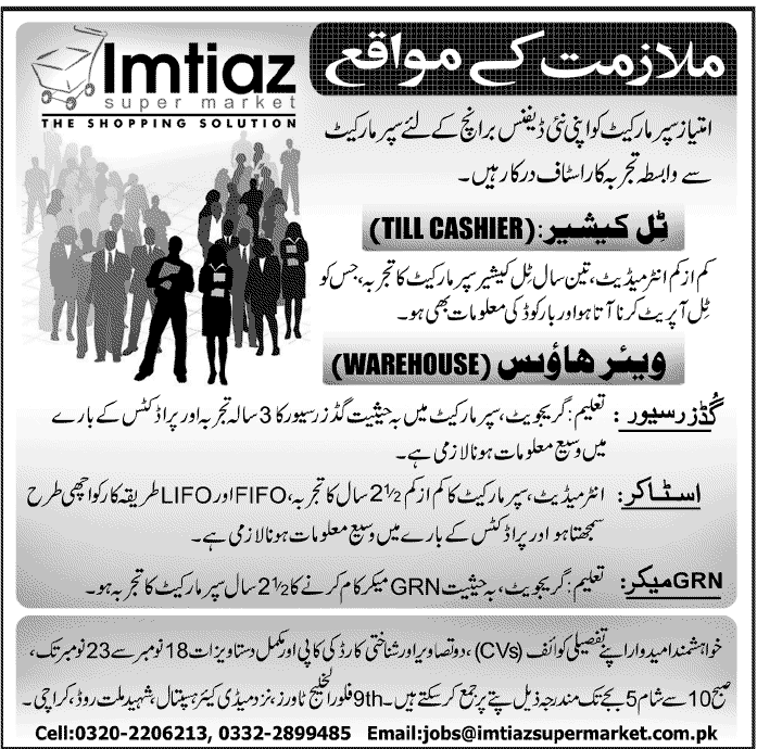 Imtiaz Supermarket Needs Till Cashier and Warehouse Staff