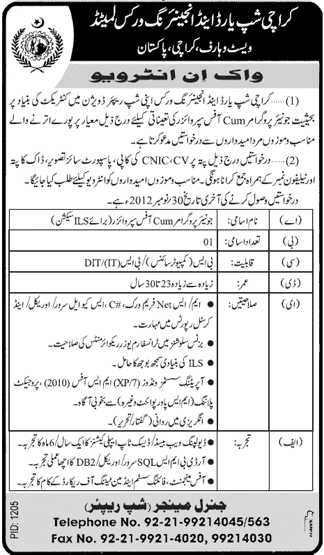 Karachi Shipyard & Engineering Works (KSEW) Requires Junior Programmer cum Office Supervisor