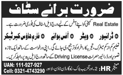 A Real Estate Company in Lahore Requires Office Staff