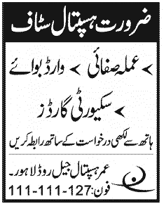 Umer Hospital Lahore Requires Staff