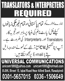 Universal Communications Needs Translators & Interpreters