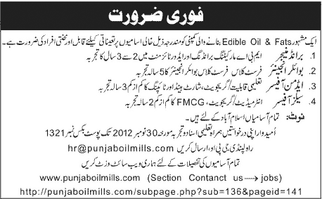 Punjab Oil Mills Jobs