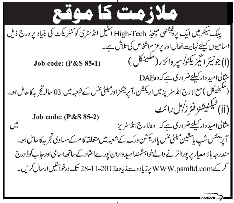 Peoples Steel Mills Ltd. Jobs