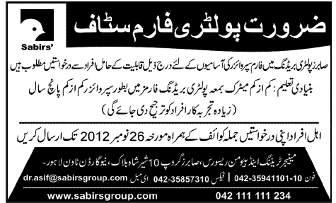 Sabirs Poultry Breeding Requires Farm Supervisor