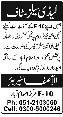 Al Asif Interior Islamabad Requires Female Sales Staff