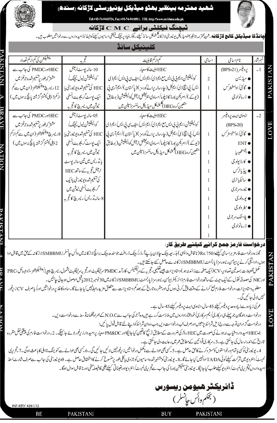 Shaheed Mohtarma Benazir Bhutto Medical University (SMBBMU) Larkana Jobs for Teaching Faculty