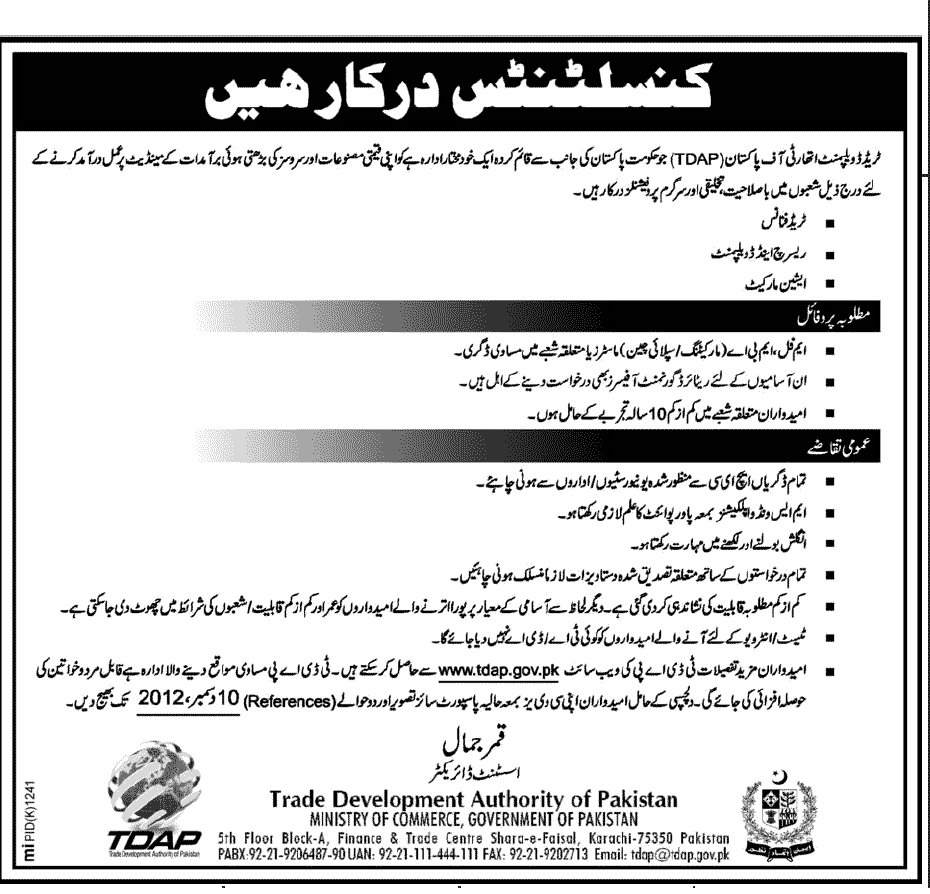 TDAP Jobs for Consultants