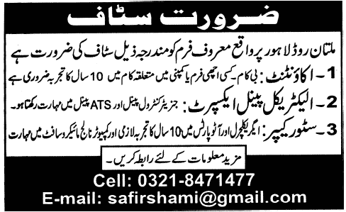 Accountant, Electrical Panel Expert & Store Keeper Jobs