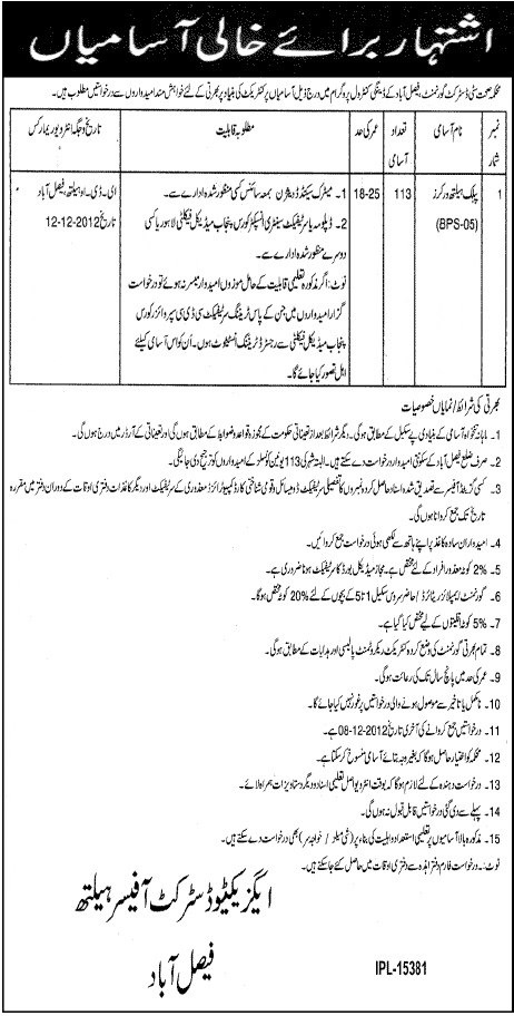 Dengue Control Program Jobs in Health Department City District Government Faisalabad