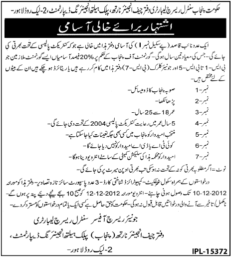 Punjab Central Research Laboratory Public Health Engineering Department Needs Naib Qasid