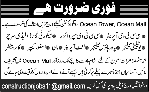 Ocean Mall Ocean Tower Do Talwar Clifton Jobs