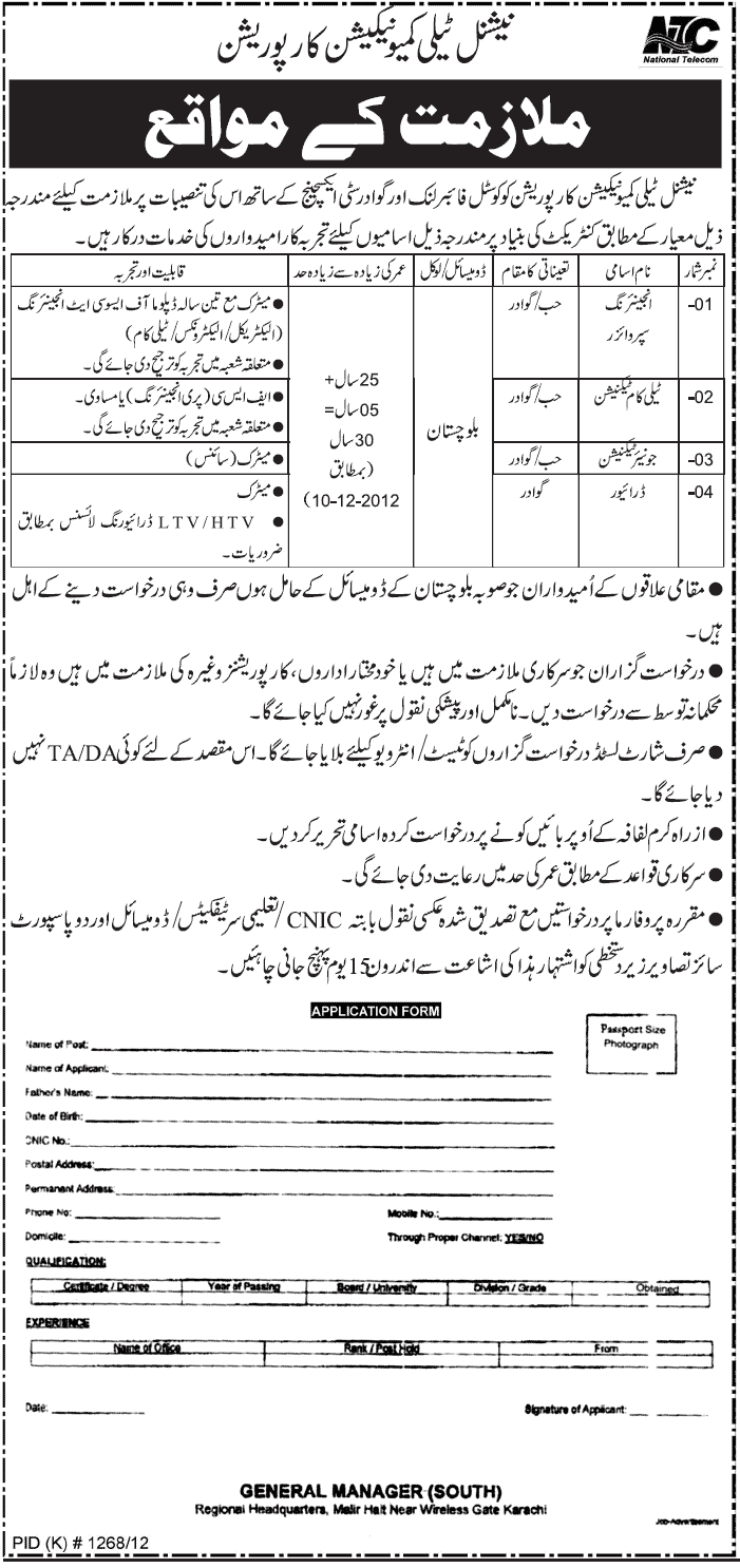 National Telecommunication Corporation NTC Jobs 2012