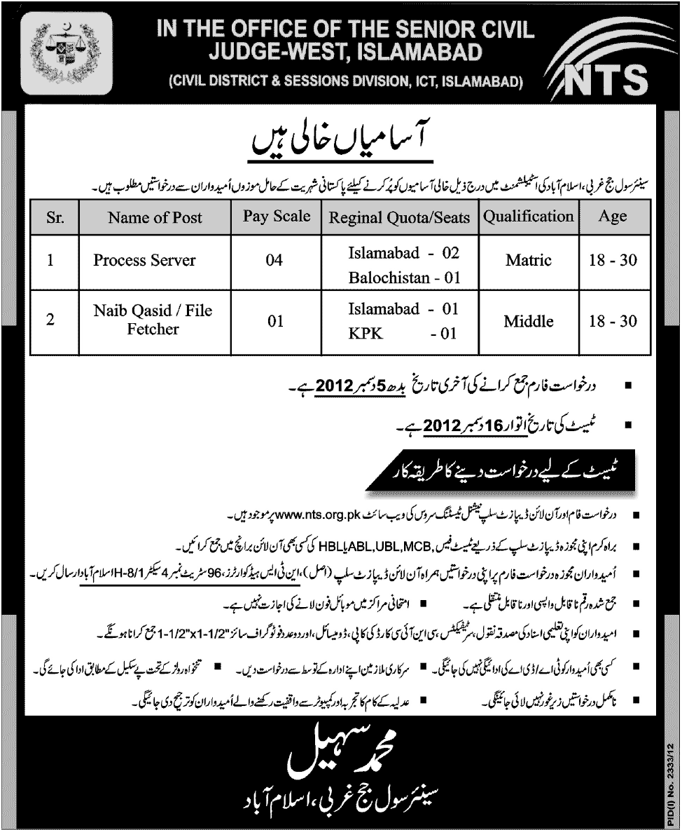 Office of Senior Civil Judge West Islamabad Jobs Nov 2012