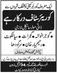 Courier Staff Required
