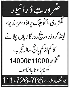 Driver Job at Temple Road, Lahore