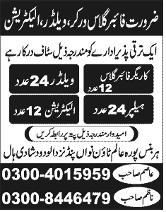 Fiber Glass Workers, Welders, Electricians & Helpers Jobs