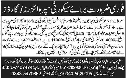 ZIMS Security (Pvt.) Ltd. Jobs for Supervisors / Security Guards