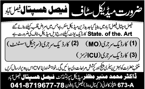 Faisal Hospital Faisalabad Requires Medical Staff for Cardiac Surgery