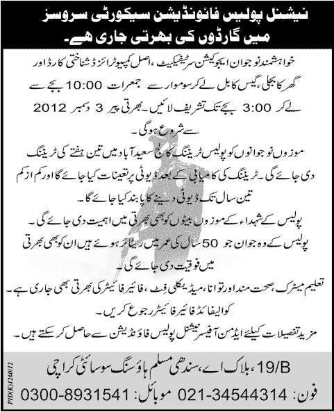 National Police Foundation Security Services (NPFSS) Jobs 2012 for Security Guards & Fire Fighters