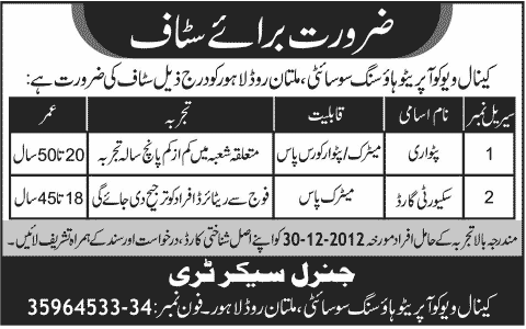 Canal View Cooperative Housing Society Lahore Requires Patwari & Security Guard