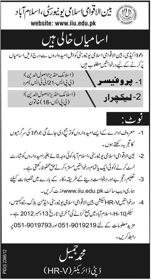 IIUI Jobs 2012 November in Islamabad for Faculty