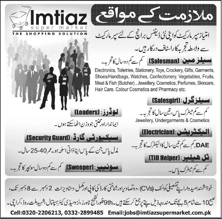 Imtiaz Supermarket Defence Karachi Jobs