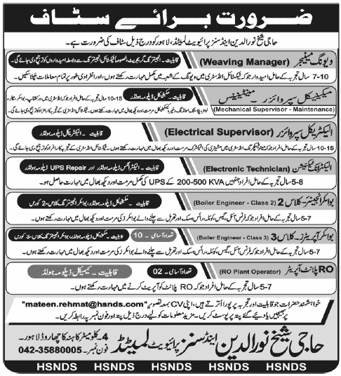 Haji Sheikh Noor-ud-Din & Sons (HSNDS) Jobs 2012