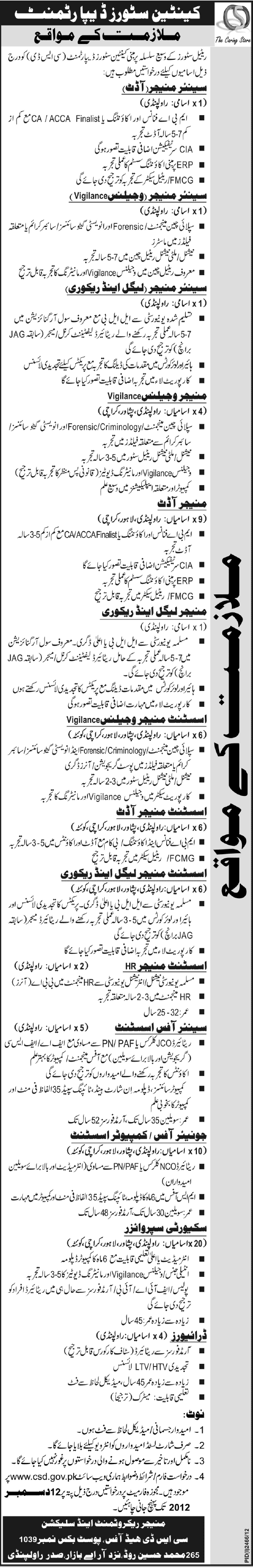 Canteen Stores Department Jobs 2012 December Pakistan CSD Application Form