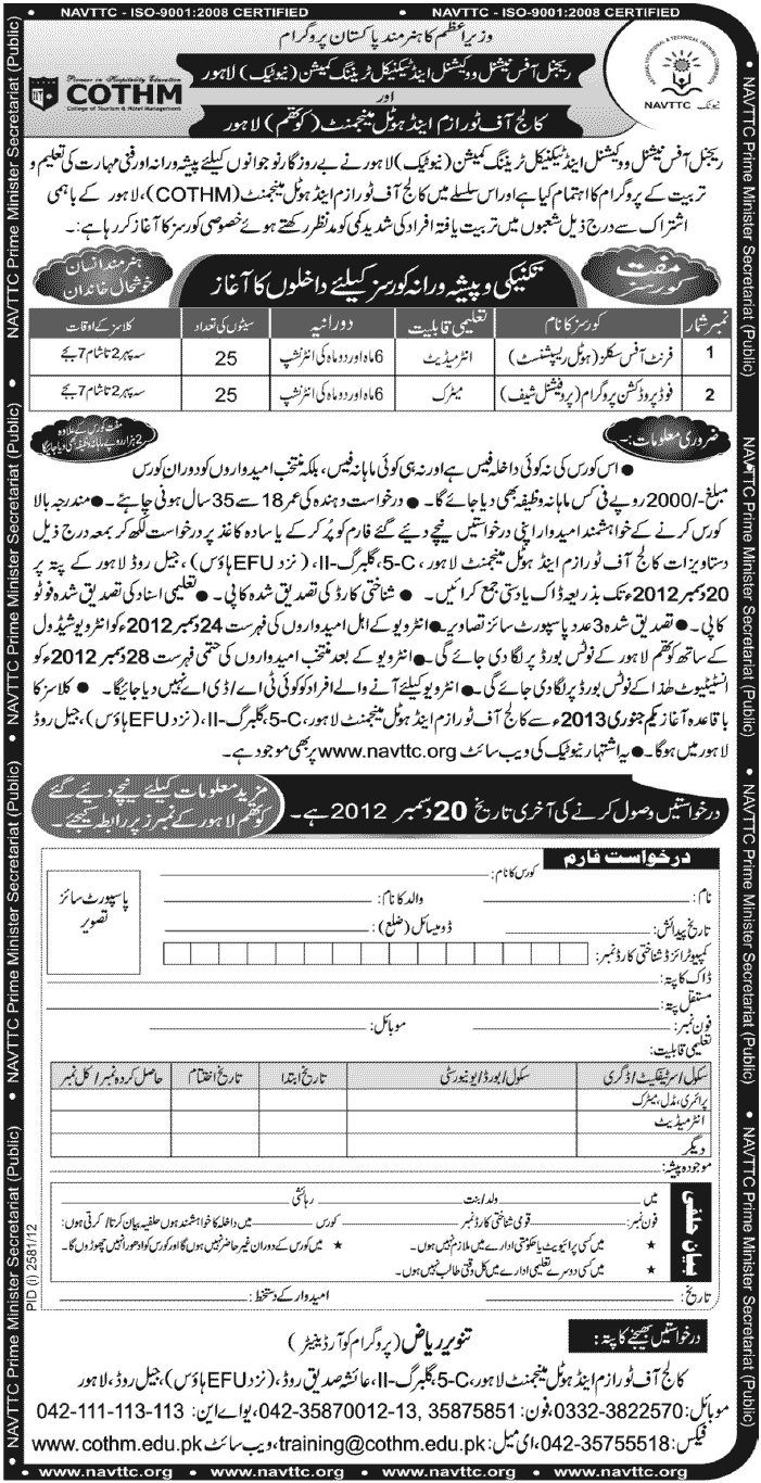 Free Hotel Receptionist & Chef Training in COTHM by NAVTTC under PM's Hunarmand Pakistan Program