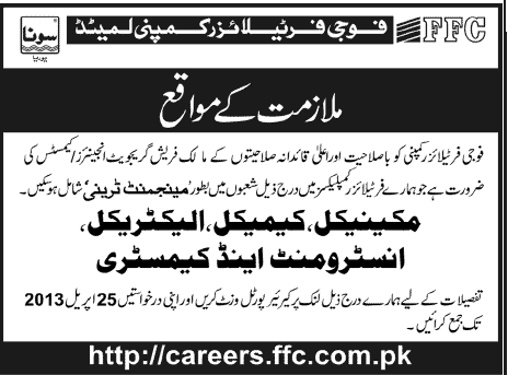 careers.FFC.com.pk Jobs 2012 Engineers / Chemists As Management Trainee