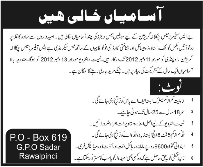 Civilian Mess Waiters are Required at JS Officers Mess Chaklala Garrison